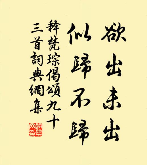 沿流七日哭，竟與水浮沉 詩詞名句