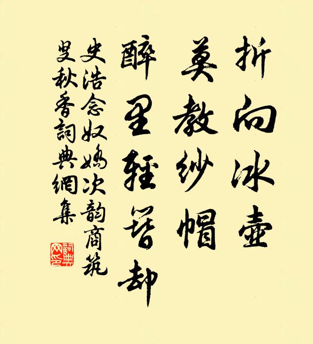 起與婦謀宜早計，我典春衫君前髻 詩詞名句