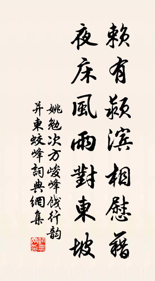 壺天表里俱清 詩詞名句