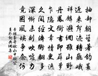 日光碟機人身,擾擾逐群動 詩詞名句