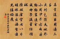 克城以武,戡亂以仁。 詩詞名句