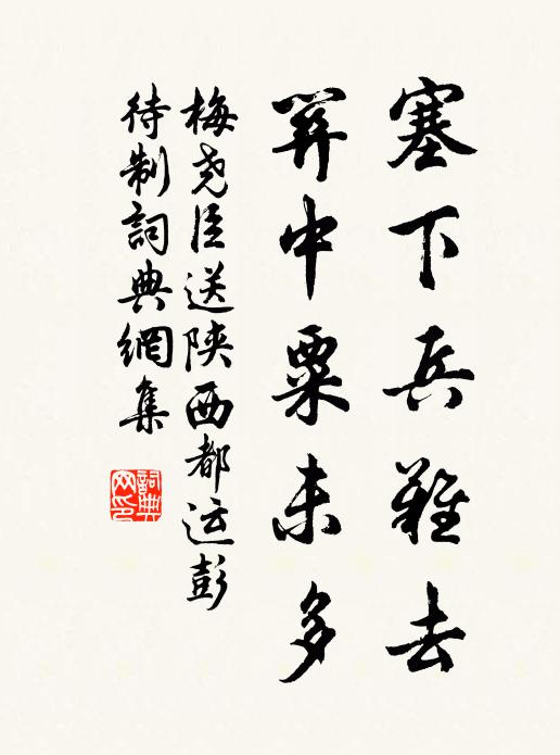 雁殫雲路靜，烏墜日輪空 詩詞名句