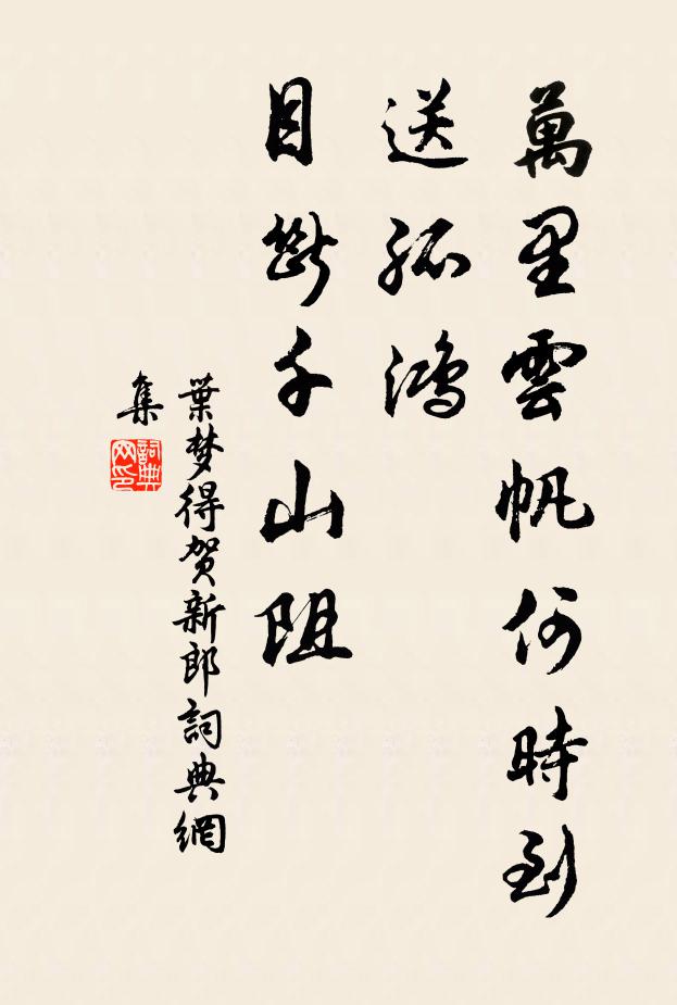 白帝城頭春草生,憑高一望九愁輕 詩詞名句