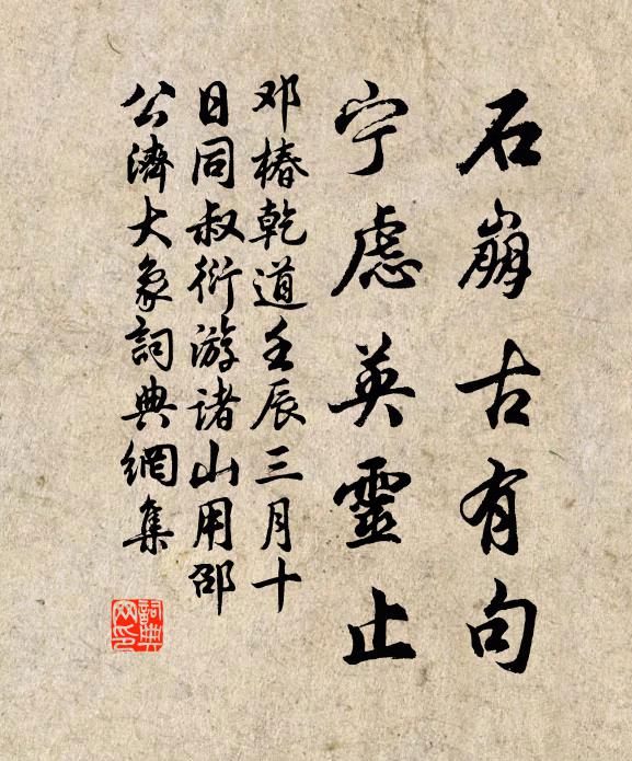 肺傷雖怕酒，心健尚夸詩 詩詞名句