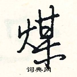 唇的成語_帶唇字的成語_唇的成語有哪些