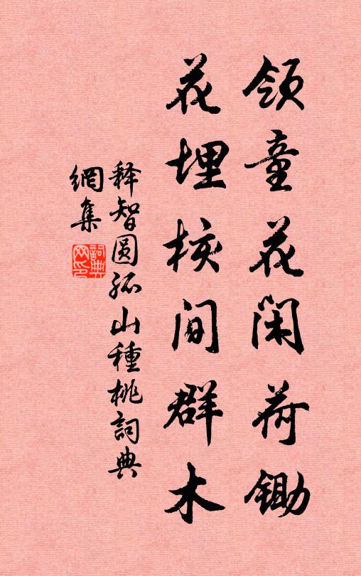 盤盤虬乾一庭翠,六月秋風滿座生 詩詞名句
