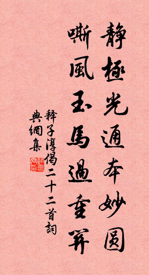 舟艤樹陰欲動,魚驚帆影應低 詩詞名句