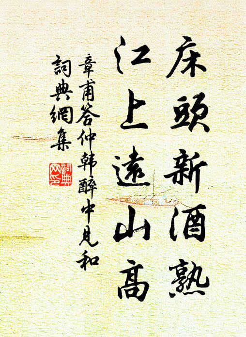 天公好事亦世情,約束花神呈未著 詩詞名句