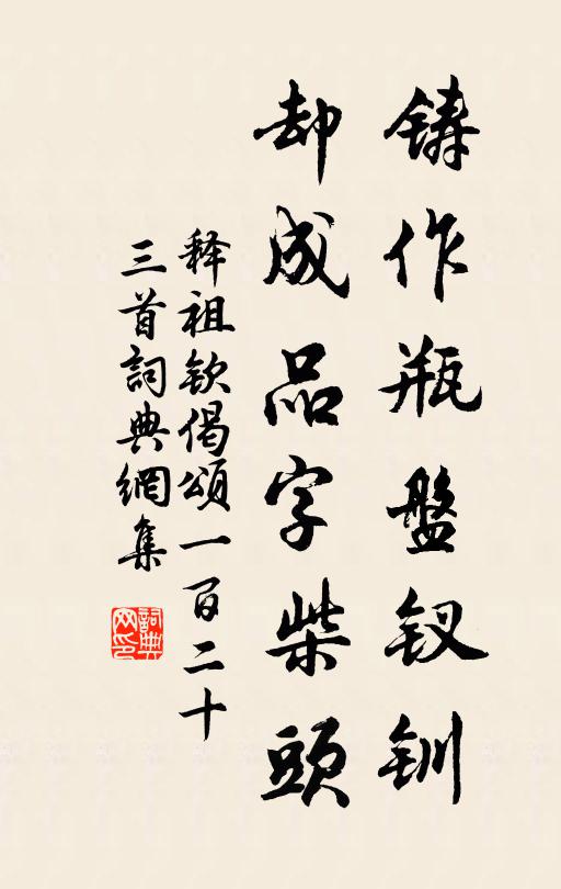 水紋花面，皆是金鋪 詩詞名句