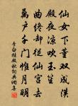 因吟郢岸百畝蕙,欲采商崖三秀枝 詩詞名句