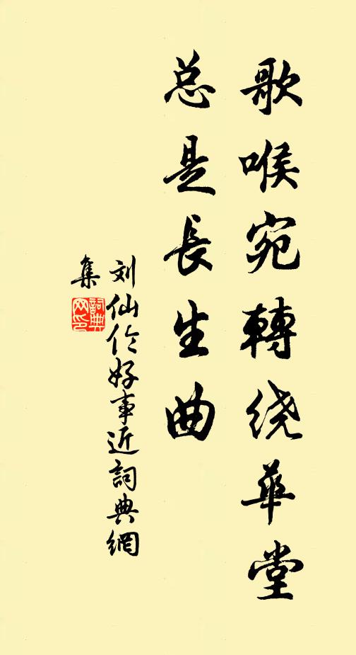 一氣斡元造,為功未嘗煩 詩詞名句