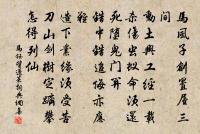 第一百八十一原文_第一百八十一的賞析_古詩文