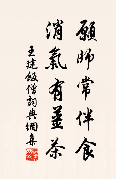 詩成吟喔不知了,兒飢索飯廚無煙 詩詞名句