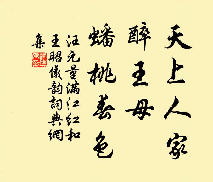 憶昨送弟行,作詩道離襟 詩詞名句