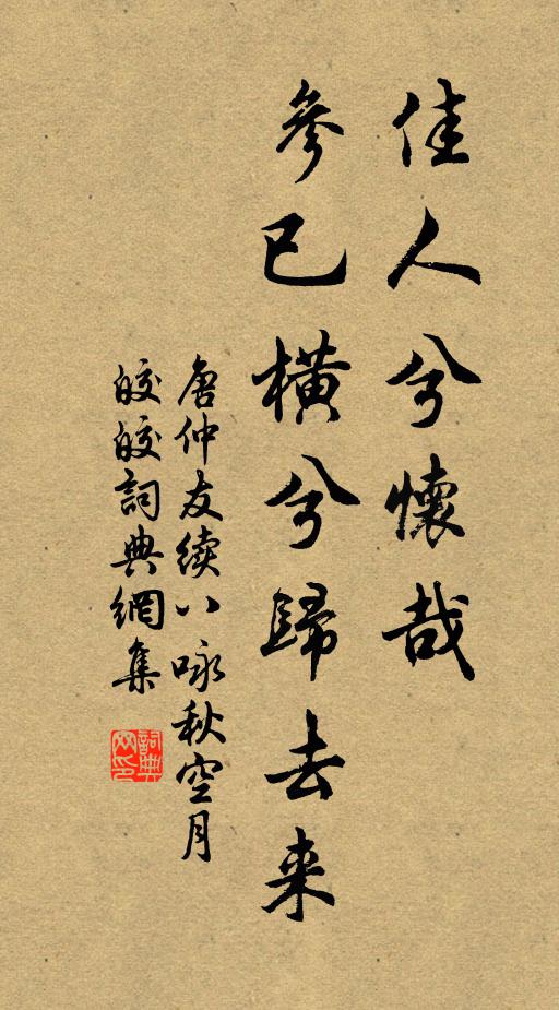 自是三山顏色好,更著雨婚煙嫁 詩詞名句