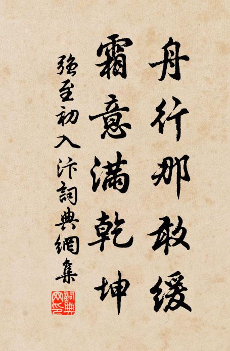 獨有淒清難改處,月明聞唱竹枝歌 詩詞名句