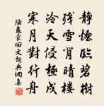 池塘生春草，園柳變鳴禽。 詩詞名句