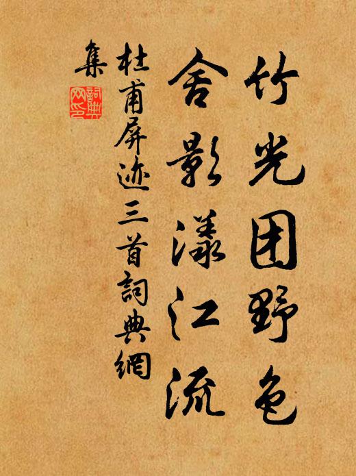 生怕高花易過春，隔年先早著精神 詩詞名句