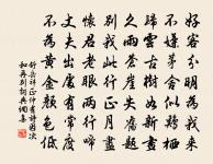 園鎖開聲駭鹿群,滿林鮮籜水犀文 詩詞名句