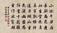 莫因乖別久,遂逐歲寒凋 詩詞名句