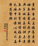 悲吟雨雪動林木,放書輟劍思高堂。 詩詞名句