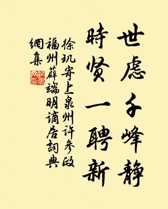 浩歌風露下，相望一掀髯 詩詞名句