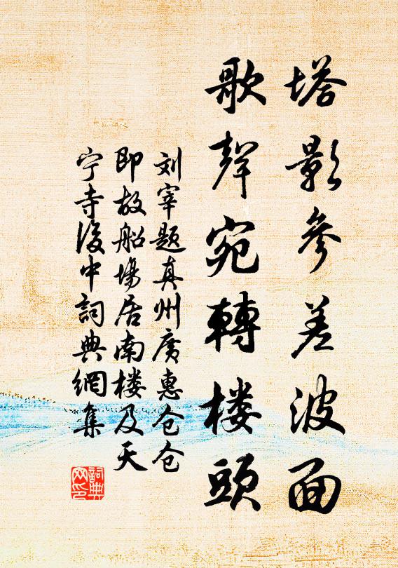 楚塞山長,巫陽人遠,斗帳香消 詩詞名句