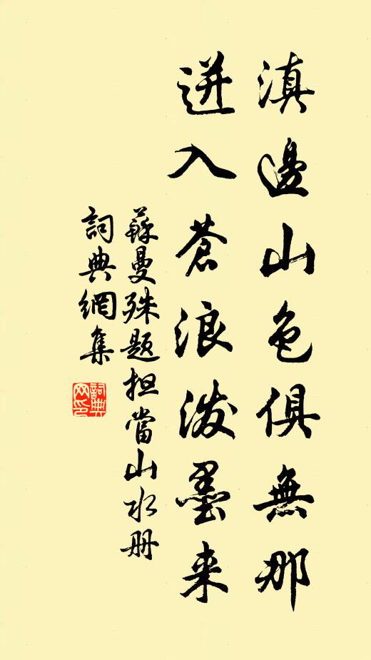 不從禪寂縛，此道信權奇 詩詞名句