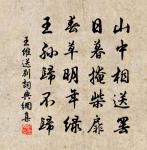 木蘭花慢·送人之官九華原文_木蘭花慢·送人之官九華的賞析_古詩文