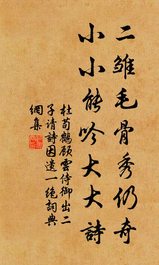 況復今年苦亢旱,州里遠近鹹告飢 詩詞名句