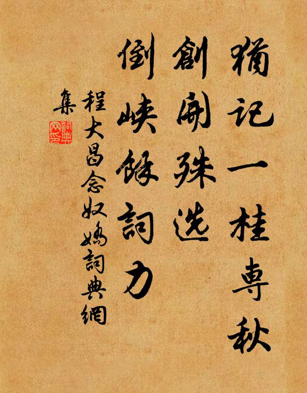 好去殷勤護行李,要看鯨海試吳鉤 詩詞名句