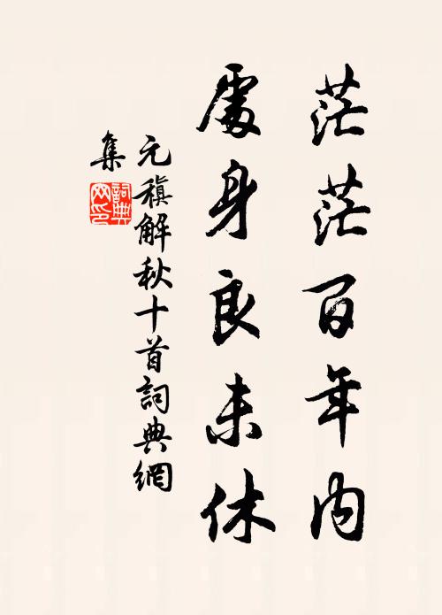 寧為盡一稽，何者可枉尋 詩詞名句