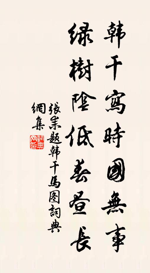 舊家洞府，但金堂、玉室畫中看 詩詞名句