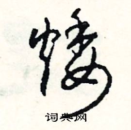 章開頭的成語_第一字是章的成語有哪些