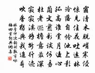 冰雪玲瓏汪太中,吟詩二葉有家風 詩詞名句