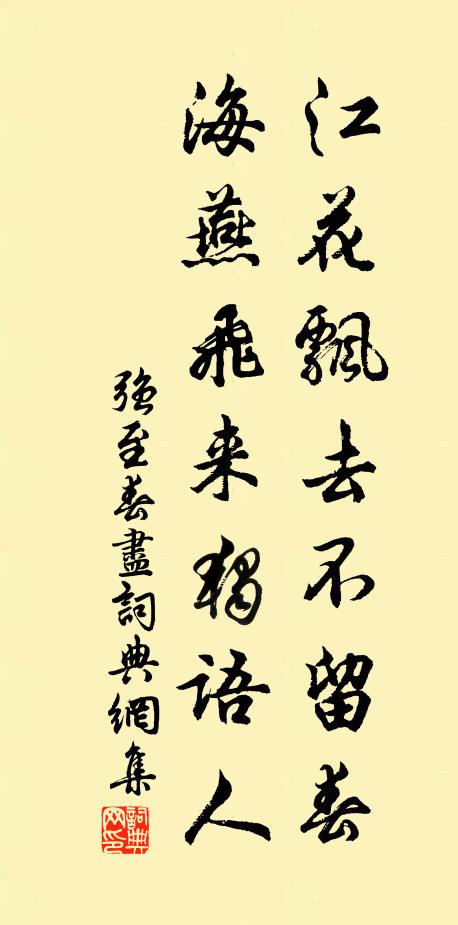 燭湖疑在眼，燈火閉柴門 詩詞名句