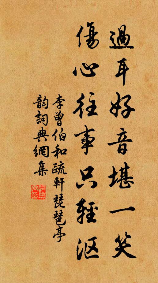 年代淒涼不可問,往來唯見水東流 詩詞名句