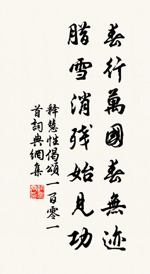 滕合賓筵時可醉，金華詩令看重新 詩詞名句