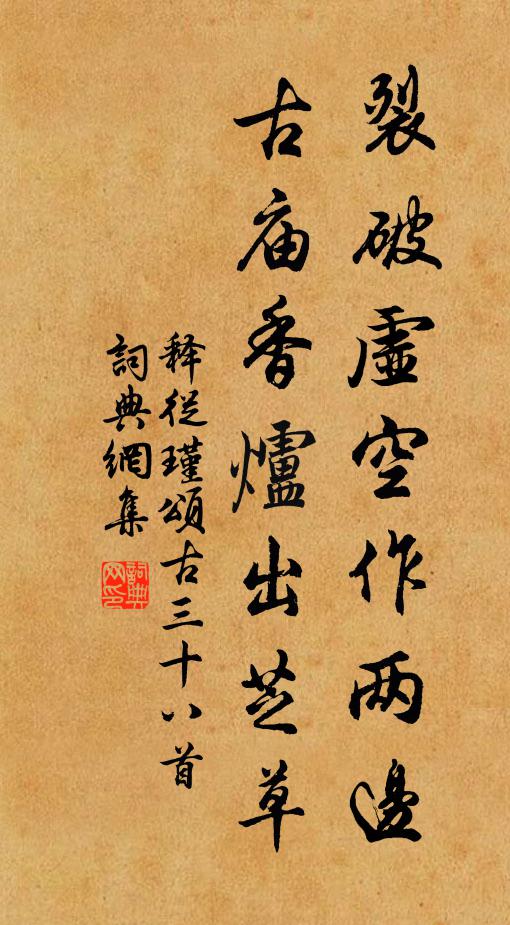 糝徑落紅猶可藉,漲溪分綠已堪耕 詩詞名句