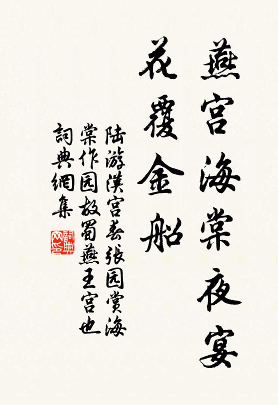 明日出長篇，正聲謝淫哇 詩詞名句