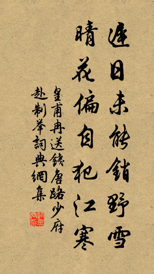 業風吹其魂,猛火燒其煙 詩詞名句