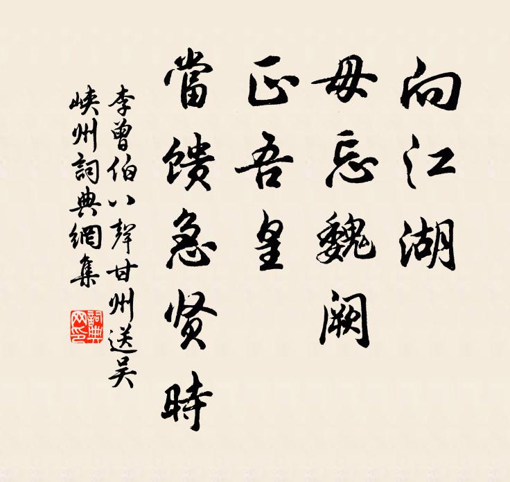 瀉月江當戶，編茅屋背崖 詩詞名句