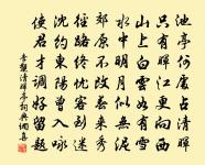 種藍有助者，拔去不妨奇 詩詞名句