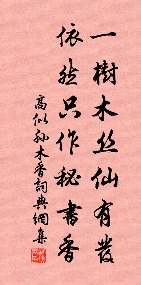 力微慚一柱,材薄仰群弦 詩詞名句