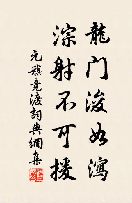 二物如誠比戶足，吾將高枕又何憂 詩詞名句