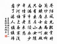 無父無君,是禽獸也。 詩詞名句