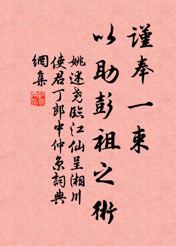 前年赴滿不量力,欲替鰲負三崚嶒 詩詞名句