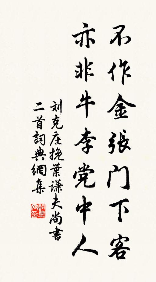 四氣相陶鑄,中庸道豈銷 詩詞名句