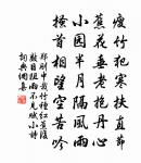 但校鄰翁酒味 詩詞名句