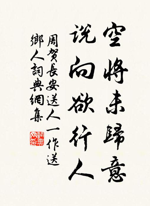 今朝有客傳河尹,是處逢人說項斯 詩詞名句